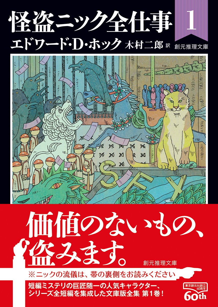 Amazon.co.jp: エドワード・D．ホック: 本、バイオグラフィー、最新