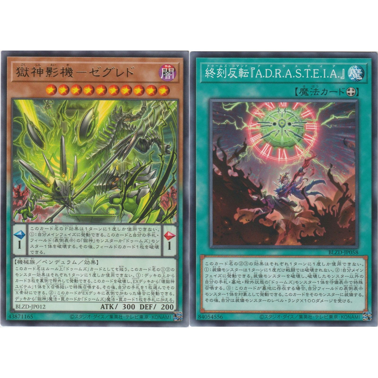 Amazon.co.jp: 【ドゥームズ 全2種まとめ売り】 遊戯王カード
