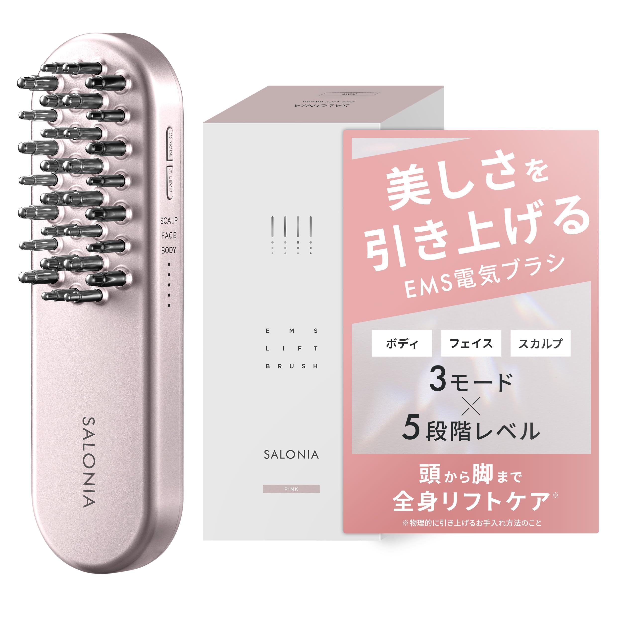 Amazon.co.jp: SALONIA サロニア 美顔器 EMS リフトブラシ ピンク