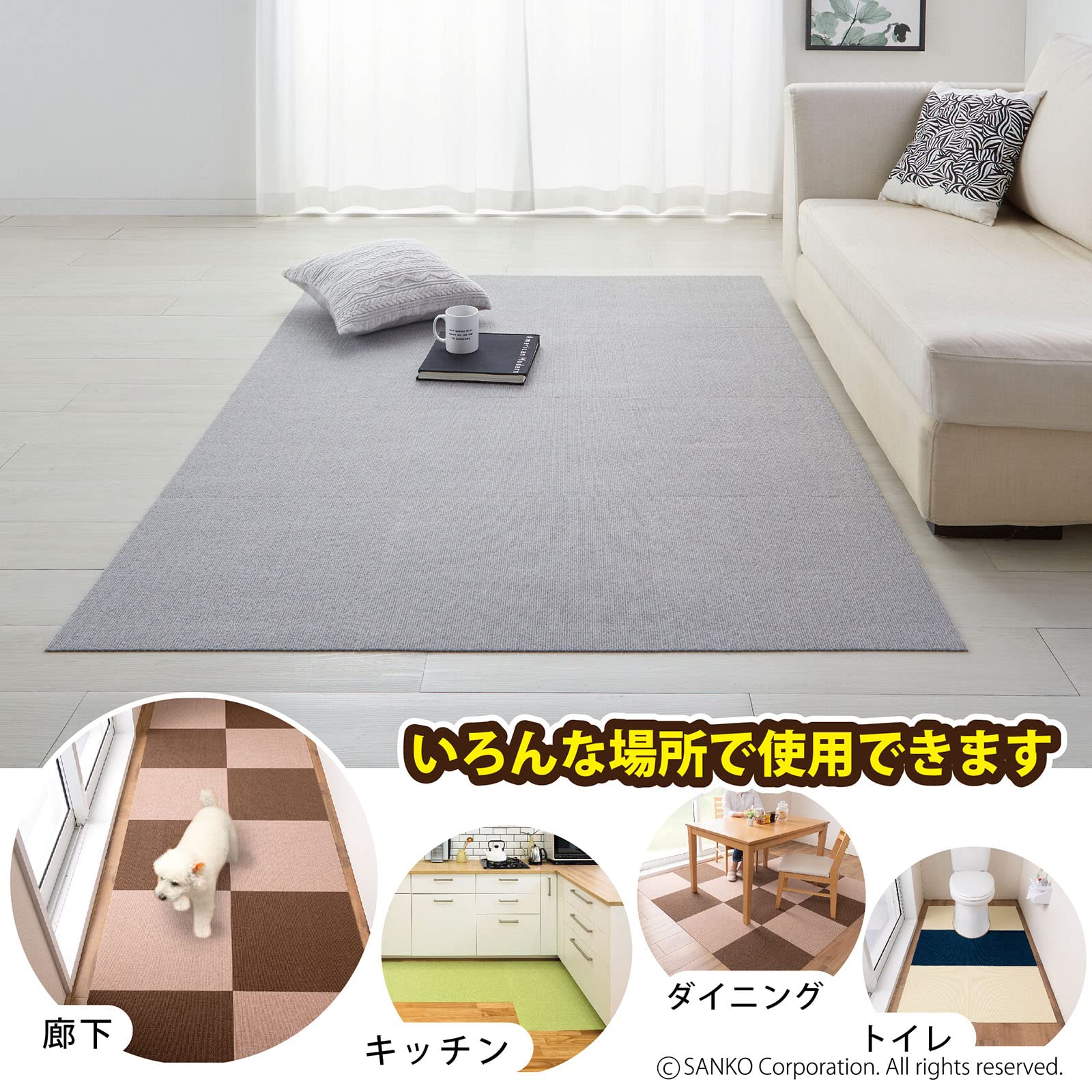 【特価商品】サンコー ずれない ジョイントマット 大判 45×45cm ダークグ 日本製 撥水 消臭 洗える】サンコー ずれない ジョイントマット 大判