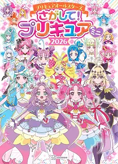 プリキュアオールスターズ さがして! プリキュア ミニ 2026