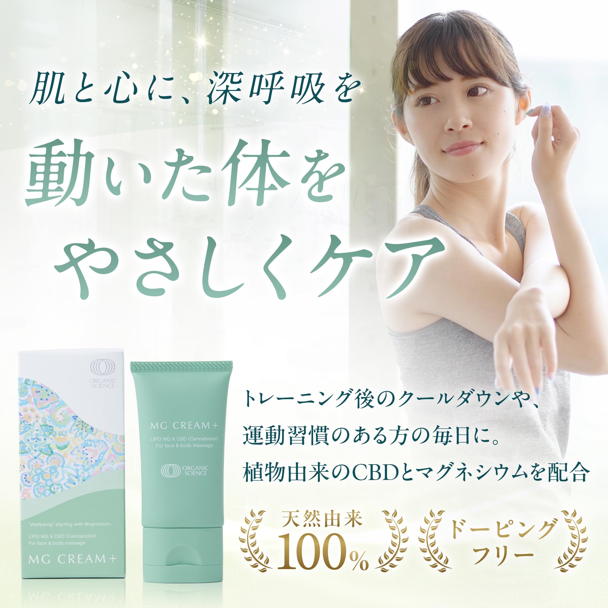 Amazon | マグクリーム CBD バーム マグネシウム 【60g/天然由来100