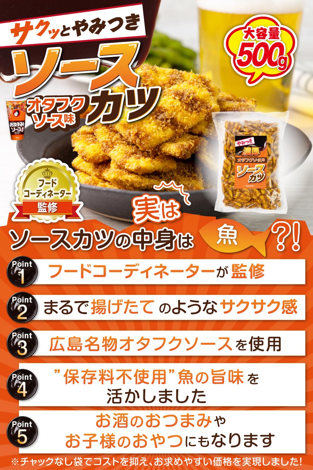 カツ商品 Amazon.co.jp: 【サクサク感がクセになる】【フードコーディネーターx