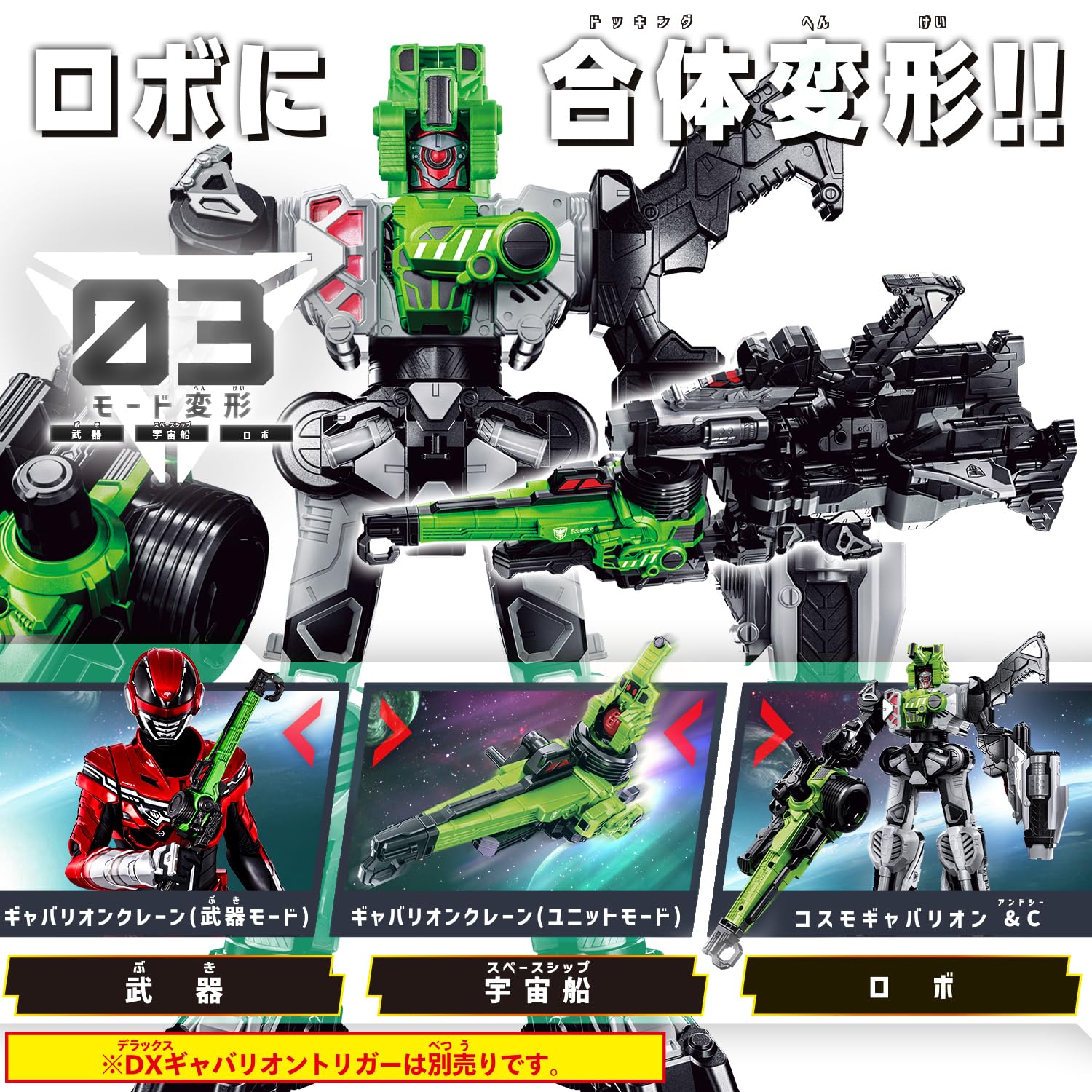 Amazon.co.jp: [バンダイ(BANDAI)] 超宇宙刑事ギャバン インフィニティ