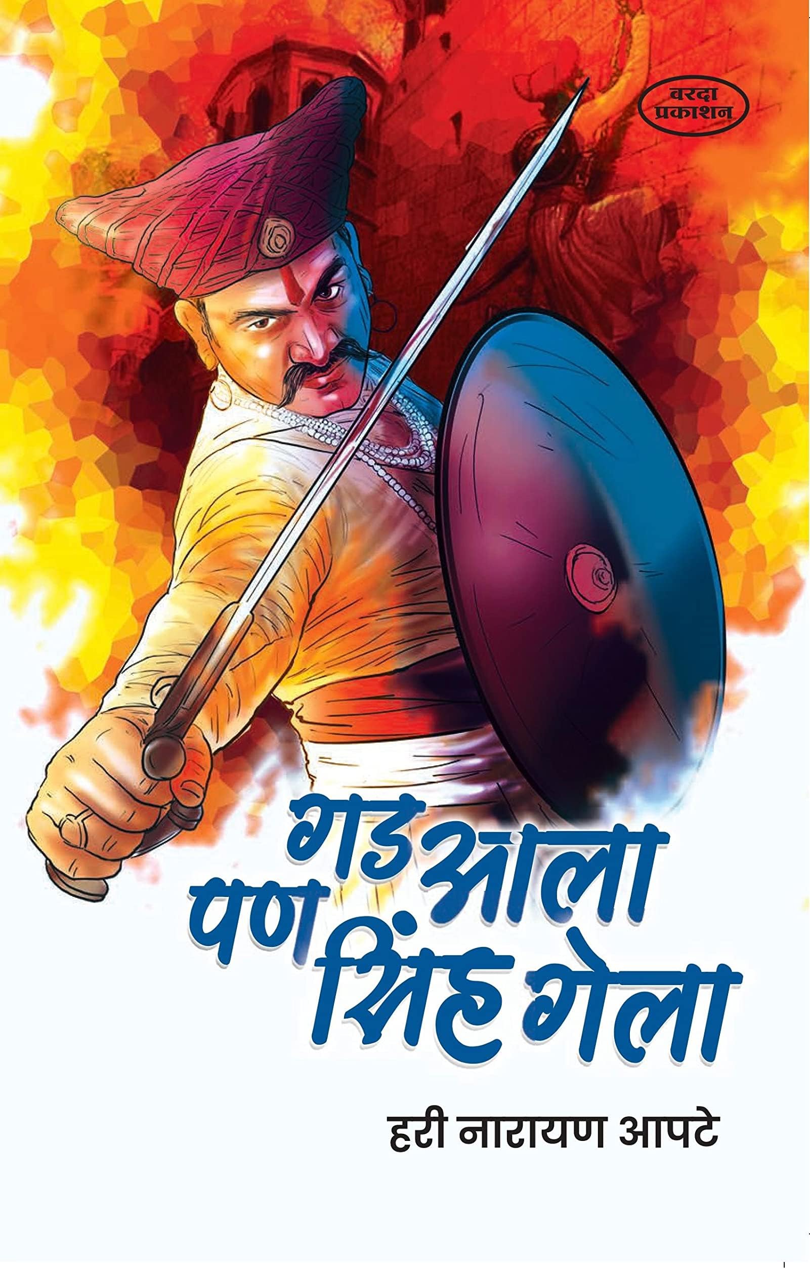 Gad Aala Pan Singh Gela