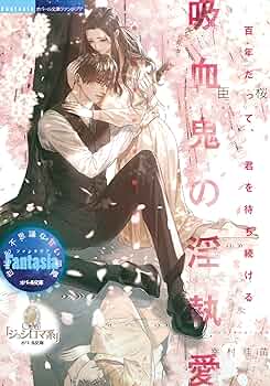 【Lettres a la Marquise☆侯爵夫人への手紙】　仏発禁官能小説 81-8PKbsj9L._UF350,350_QL50_.jpg