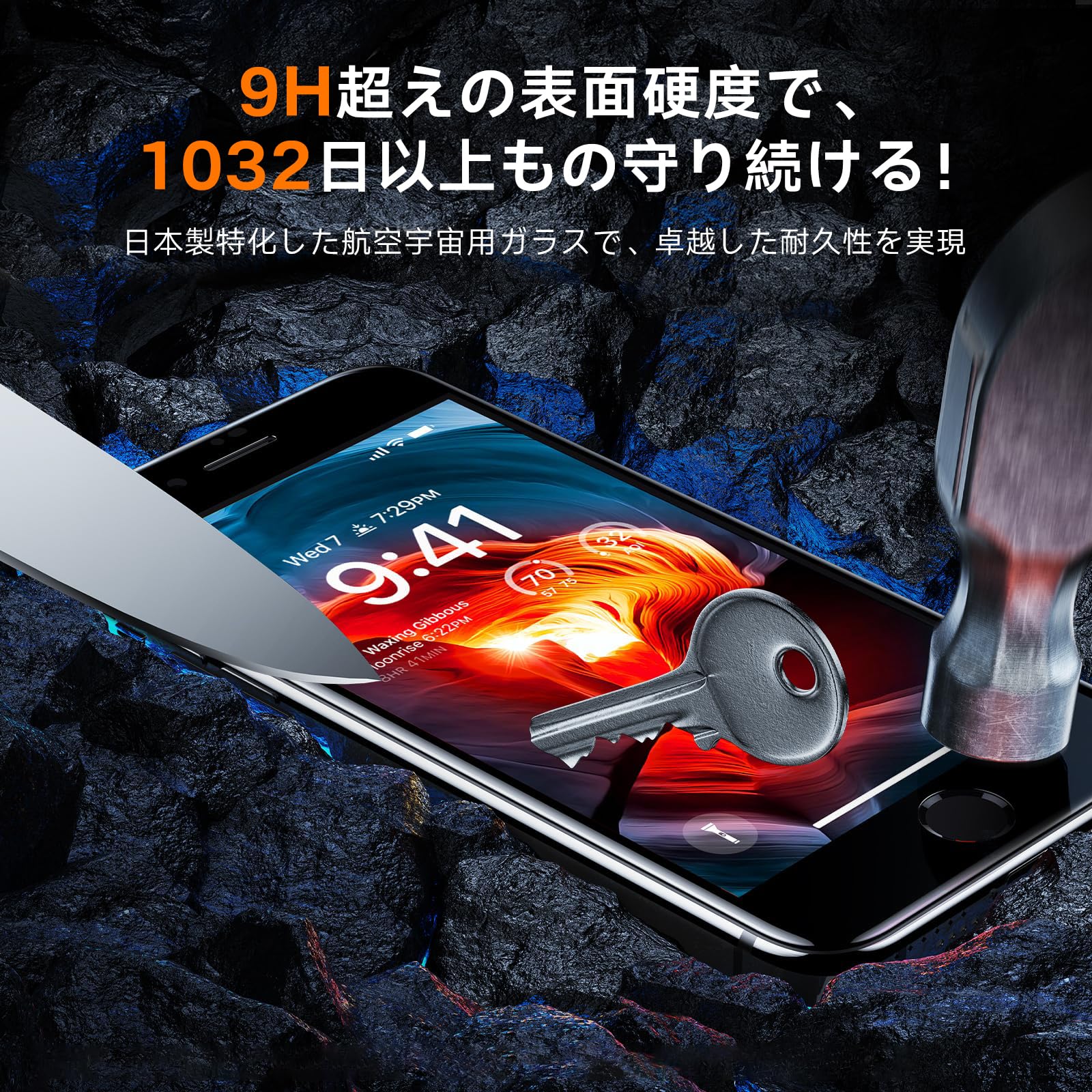 Amazon | 「米軍規格・2024」TORRAS iPhone SE3・SE2 用ガラス