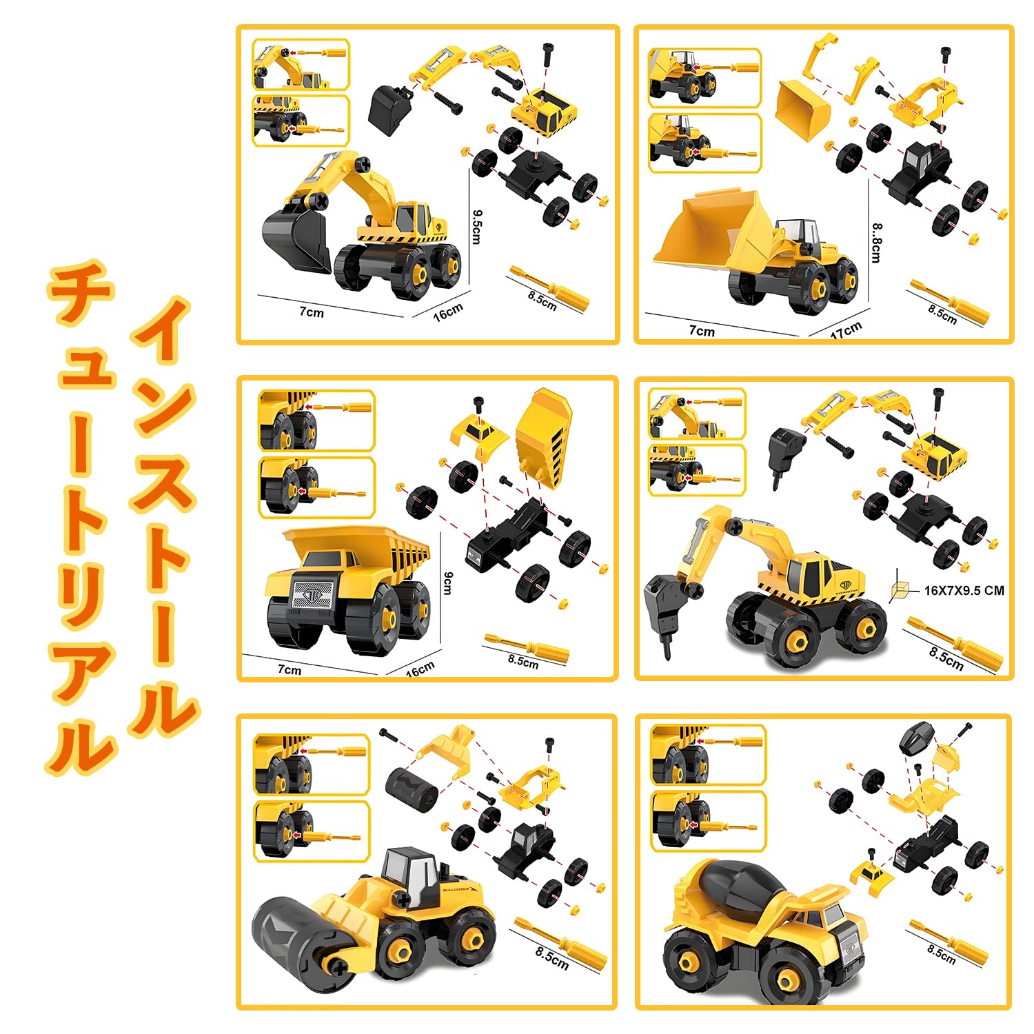 Amazon.co.jp: SINGERTOP 組み立て おもちゃ 車 おもちゃ トラックと