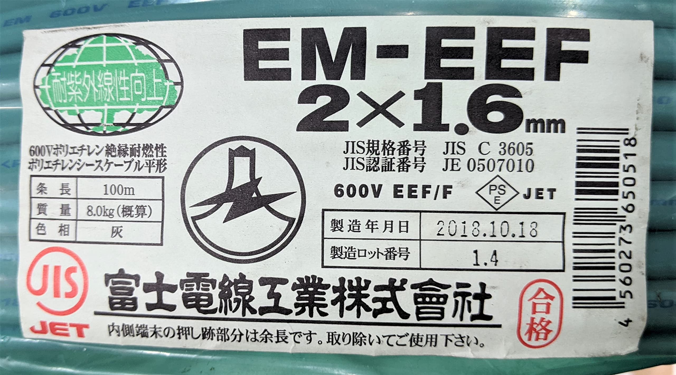 Amazon.co.jp: Fuji Electric Wire Industry EM-EEF 0.06 inch (1.6 mm