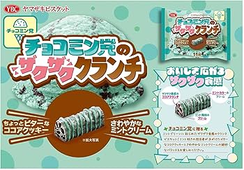 ビックサイズ　クッパ マイクワゾウスキ　グリーン チョコレート ウサギ S/P(塩・コショウ入れ) | 暮らし,インテリア