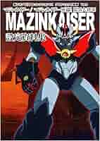 未使用　貴重　マジンカイザー　死闘！暗黒大将軍　販促用　ポスター　B2サイズ 未使用 貴重 マジンカイザー 死闘！暗黒大将軍 販促用 ポスター