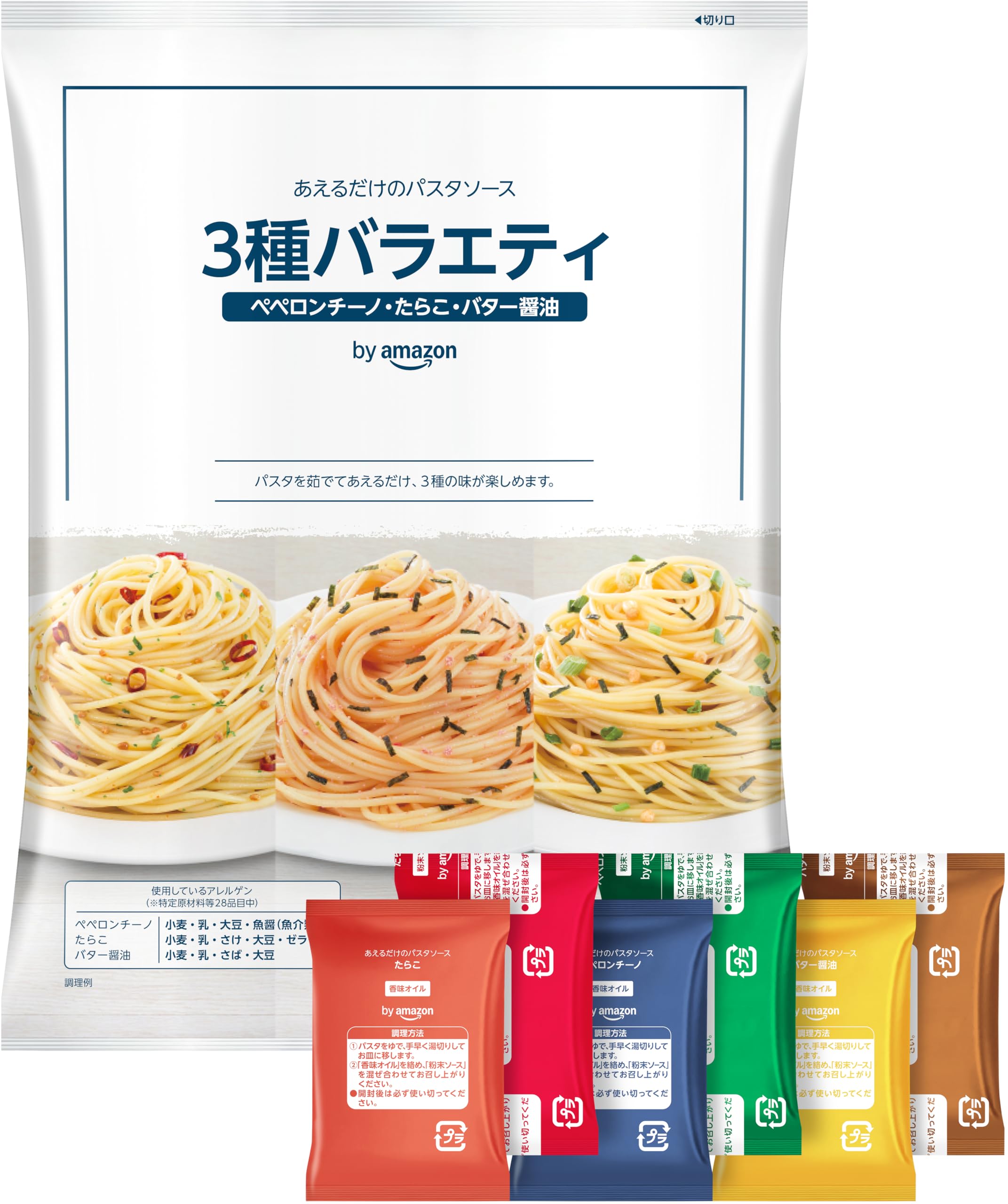 by Amazon パスタソース 3種バラエティ 15食(267.5g)