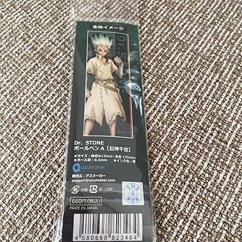 Dr.STONE　ドクターストーン　石神　千空　セット Dr.STONE ドクターストーン 石神千空 グッズセット