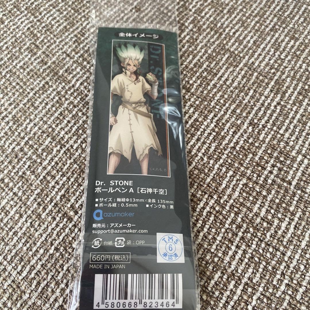Dr.STONE　ドクターストーン　石神　千空　セット 8128C8kpg8L._UF350,350_QL50_.jpg