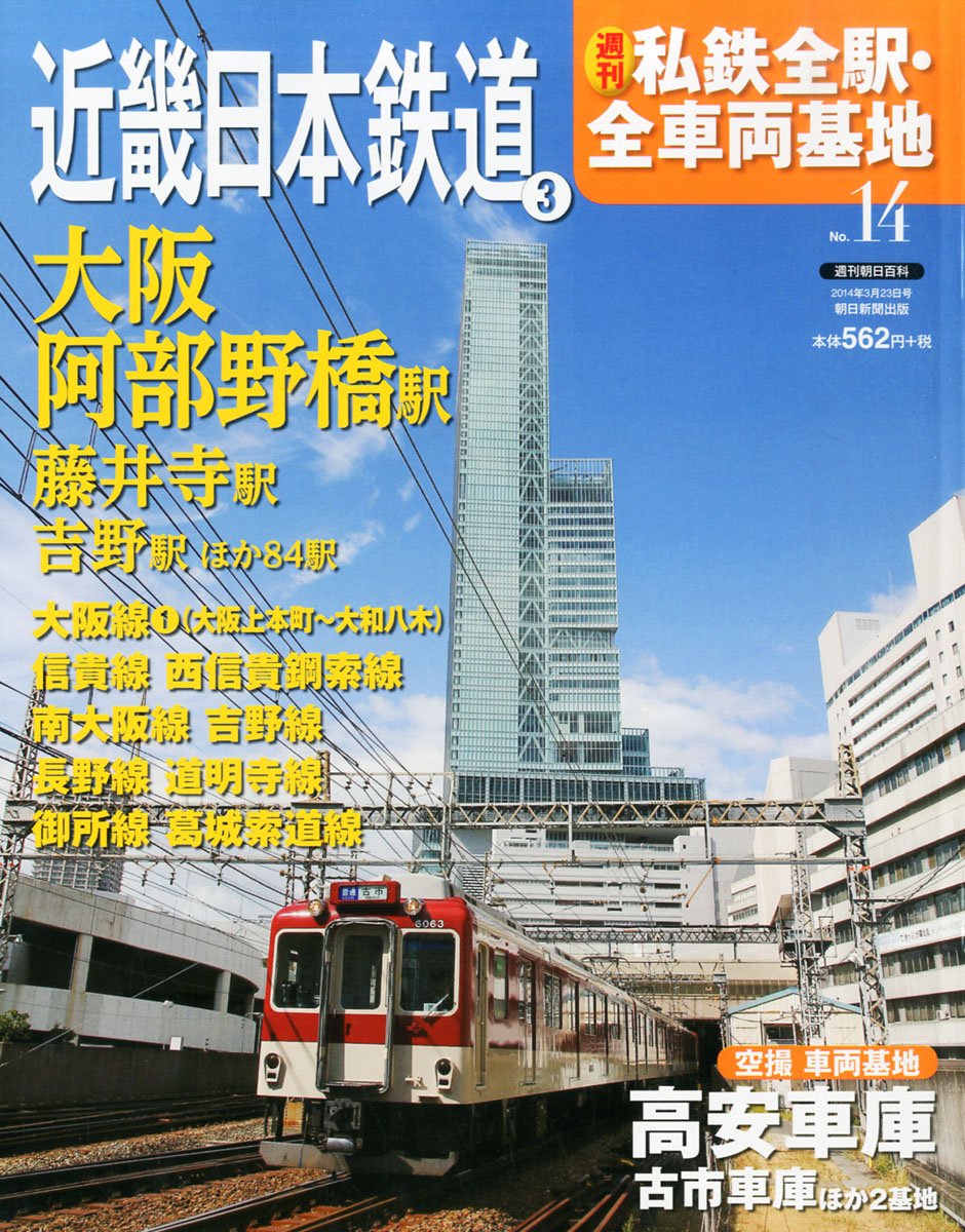 値下げ！JR全駅・全車両基地No.1〜No.51 81-8ydCqEML.jpg