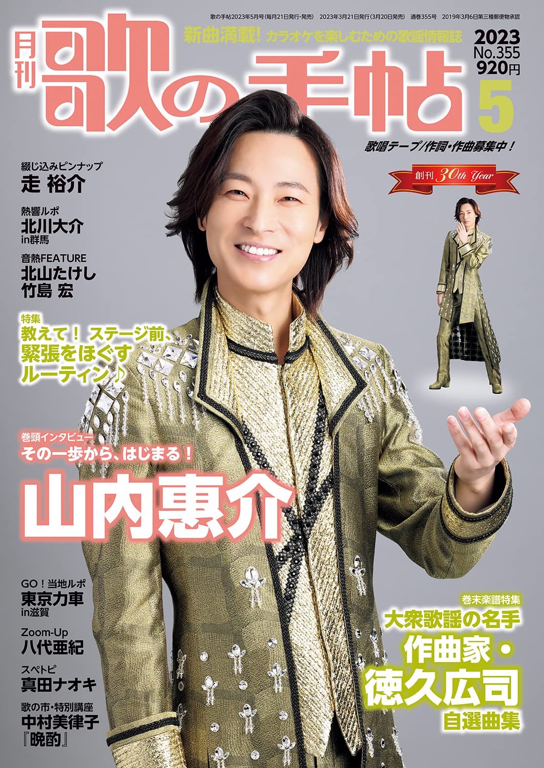 部課長の手帖 81-93bDzXsL.jpg