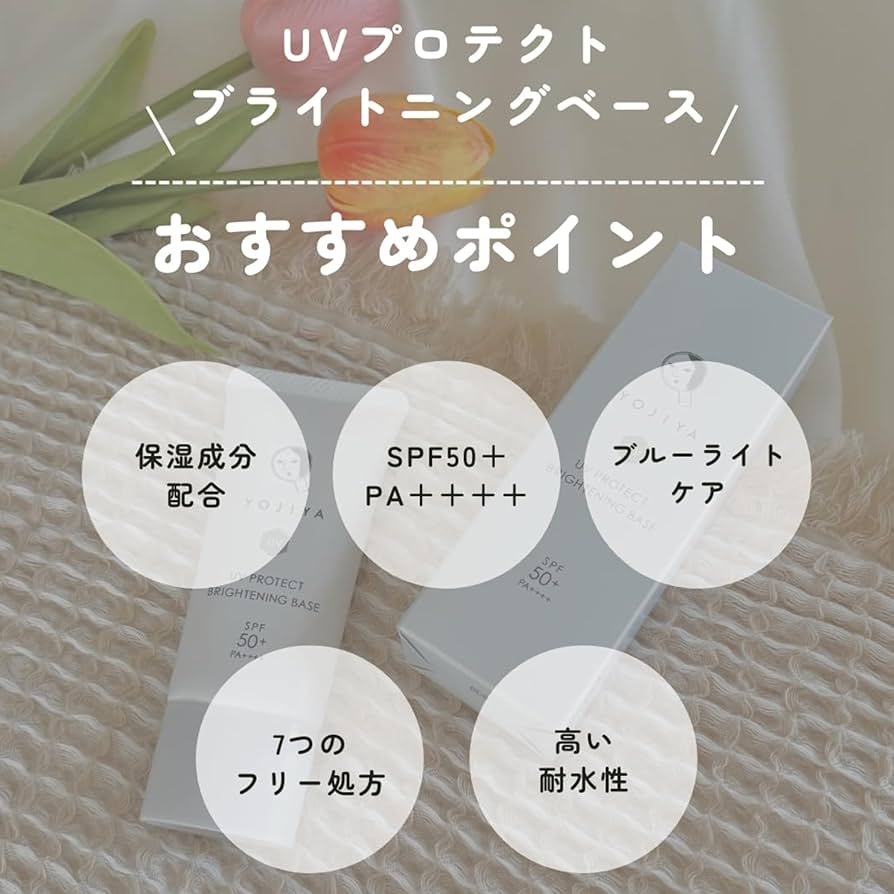 【3点セット】プロテクションベース・ブライトベース・uvプロテクト クリーム 3点セット】プロテクションベース・ブライトベース・uv