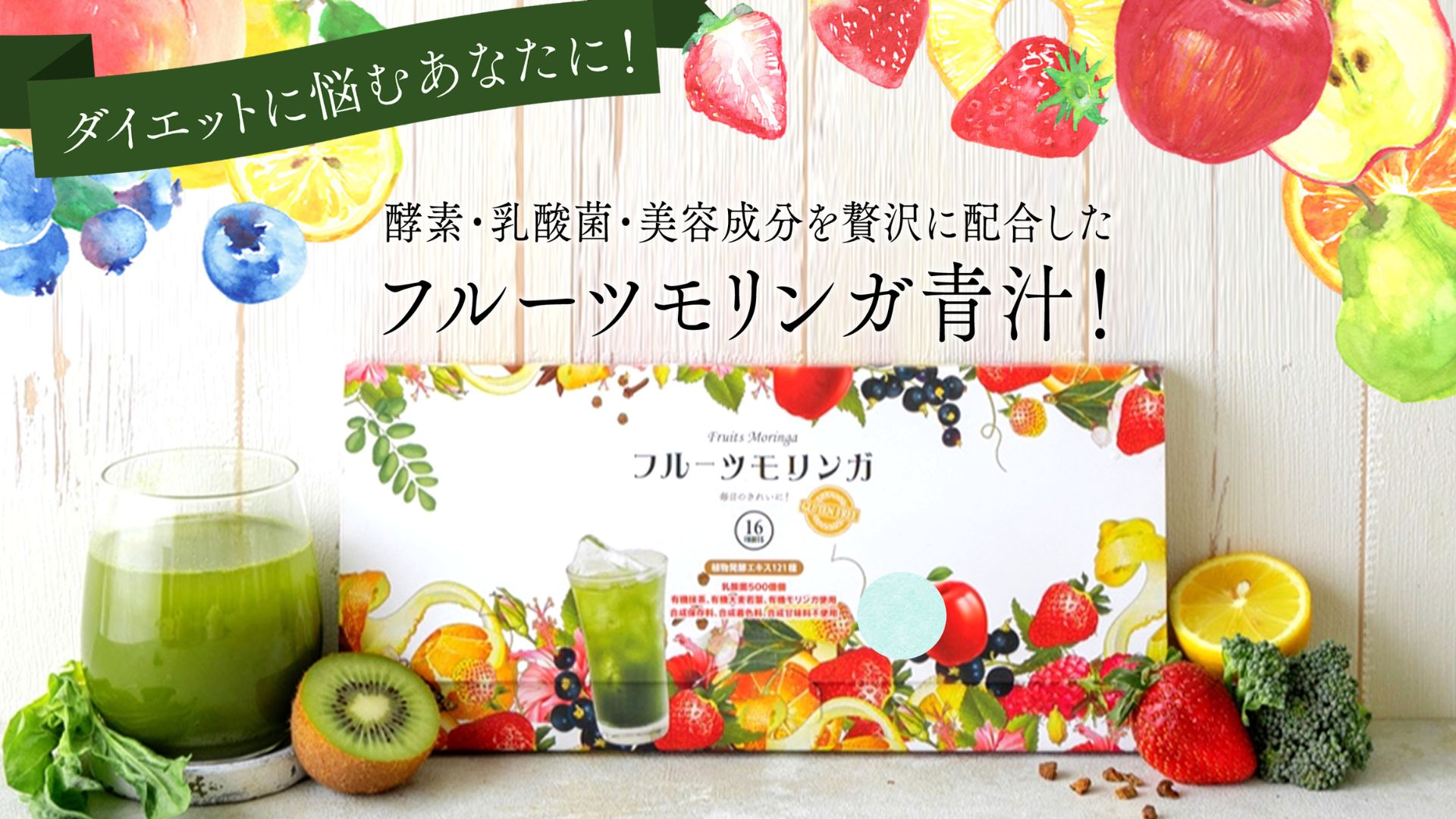 Amazon | MYNATURA フルーツ青汁 スーパーフード モリンガ 青汁