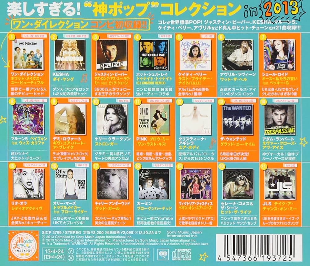 Amazon.co.jp: ワンダーランド:PARTY POP FOR BOYS&GIRLS