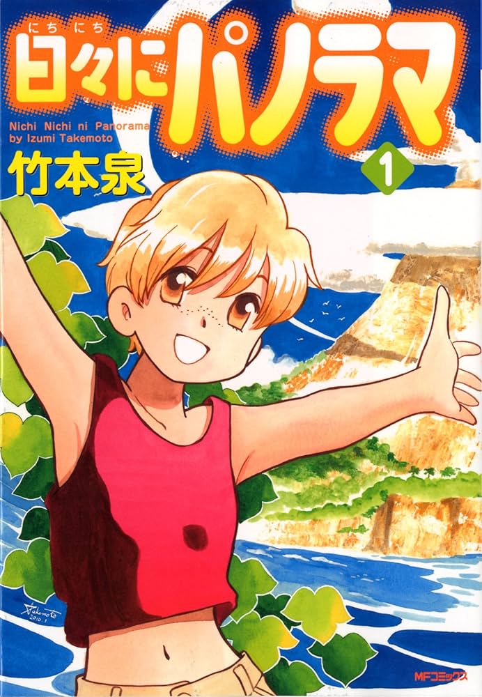 竹本泉 漫画 セット 楽天市場】竹本 泉の通販