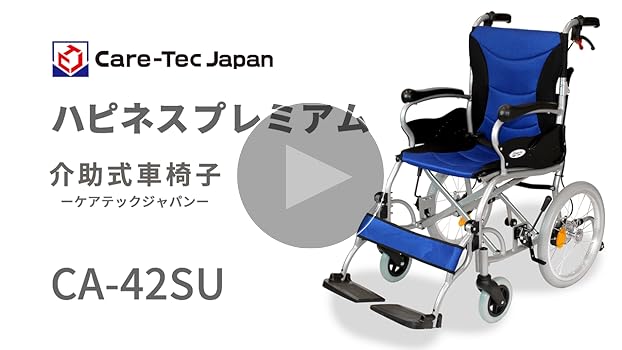 介護用車イス Amazon | ケアテックジャパン 介助式 アルミ製 車椅子 CA-42SU