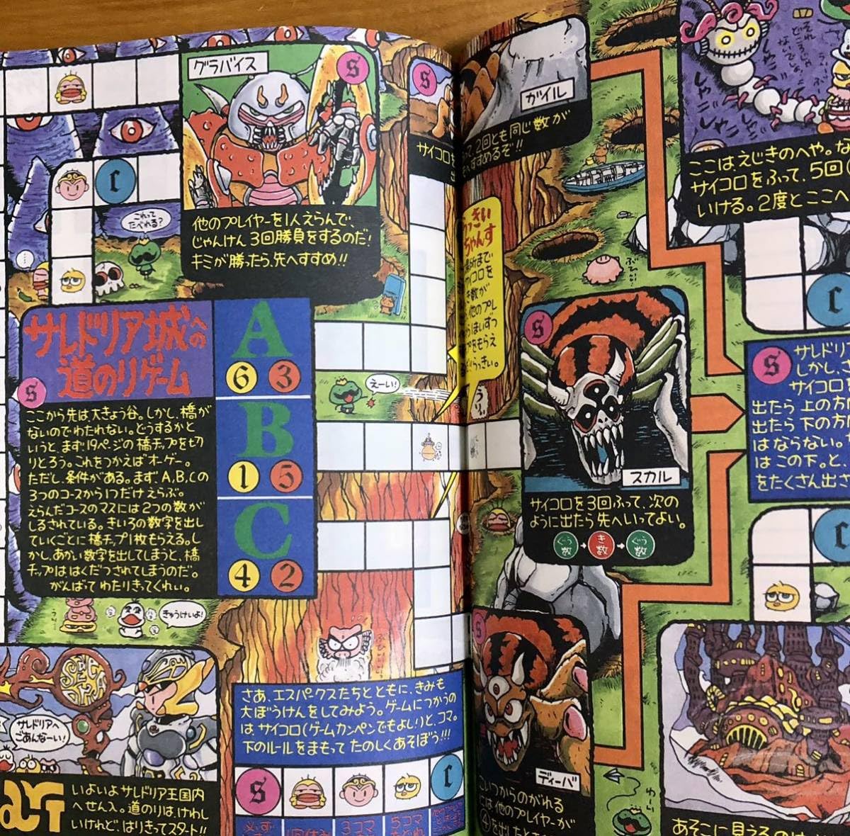エスパークス文具セット 1990年代