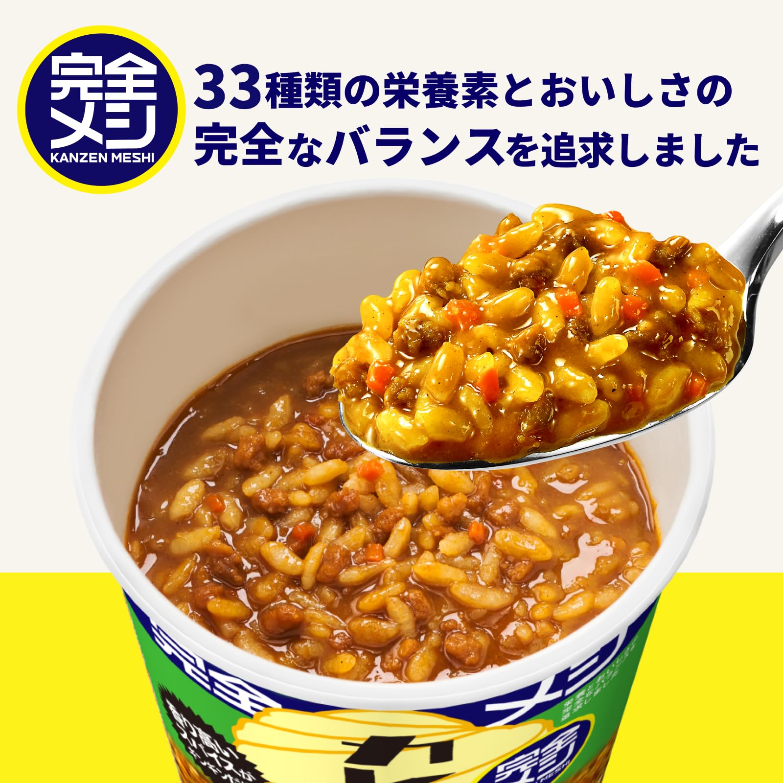 Amazon.co.jp: 【完全メシ】日清食品 キーマカレーメシ 12食セット
