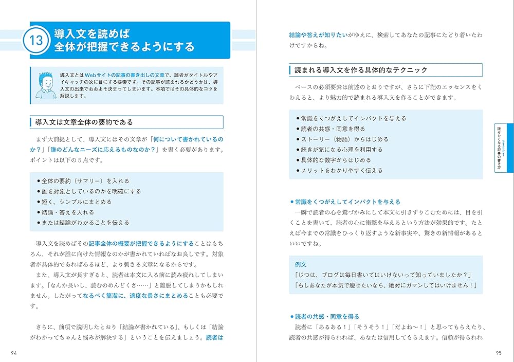マクサン式Webライティング実践スキル大全　など副業17冊セット マクサン式Webライティング実践スキル大全 など副業17冊セット