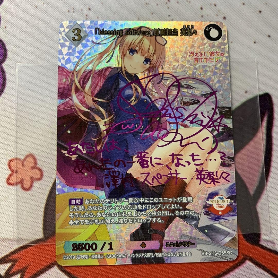 「blessing software」原画担当 英梨々 sc blessing software」原画担当 英梨々 sc