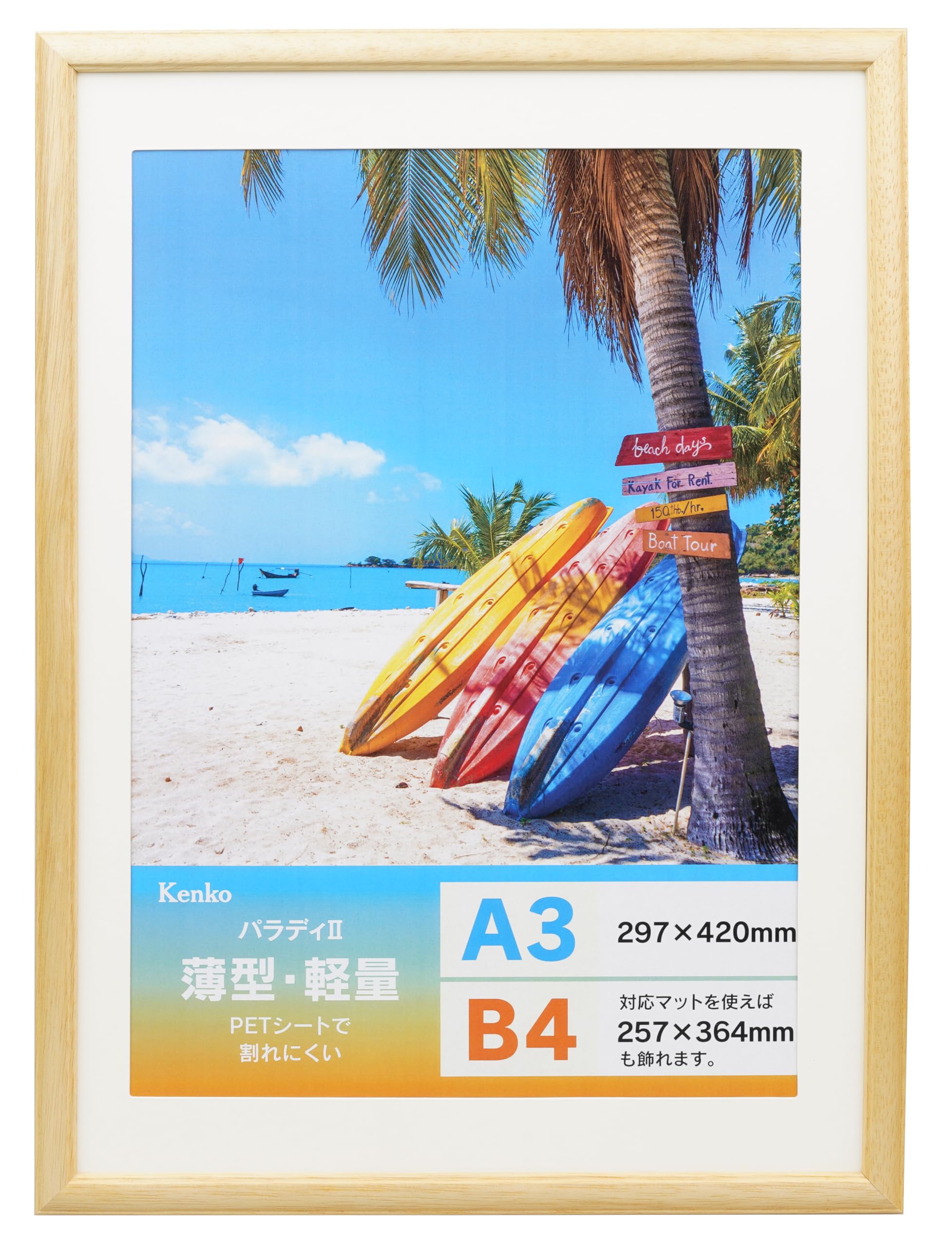 Amazon.co.jp: ケンコー(Kenko) 木製フォトフレーム パラディII A3・B4
