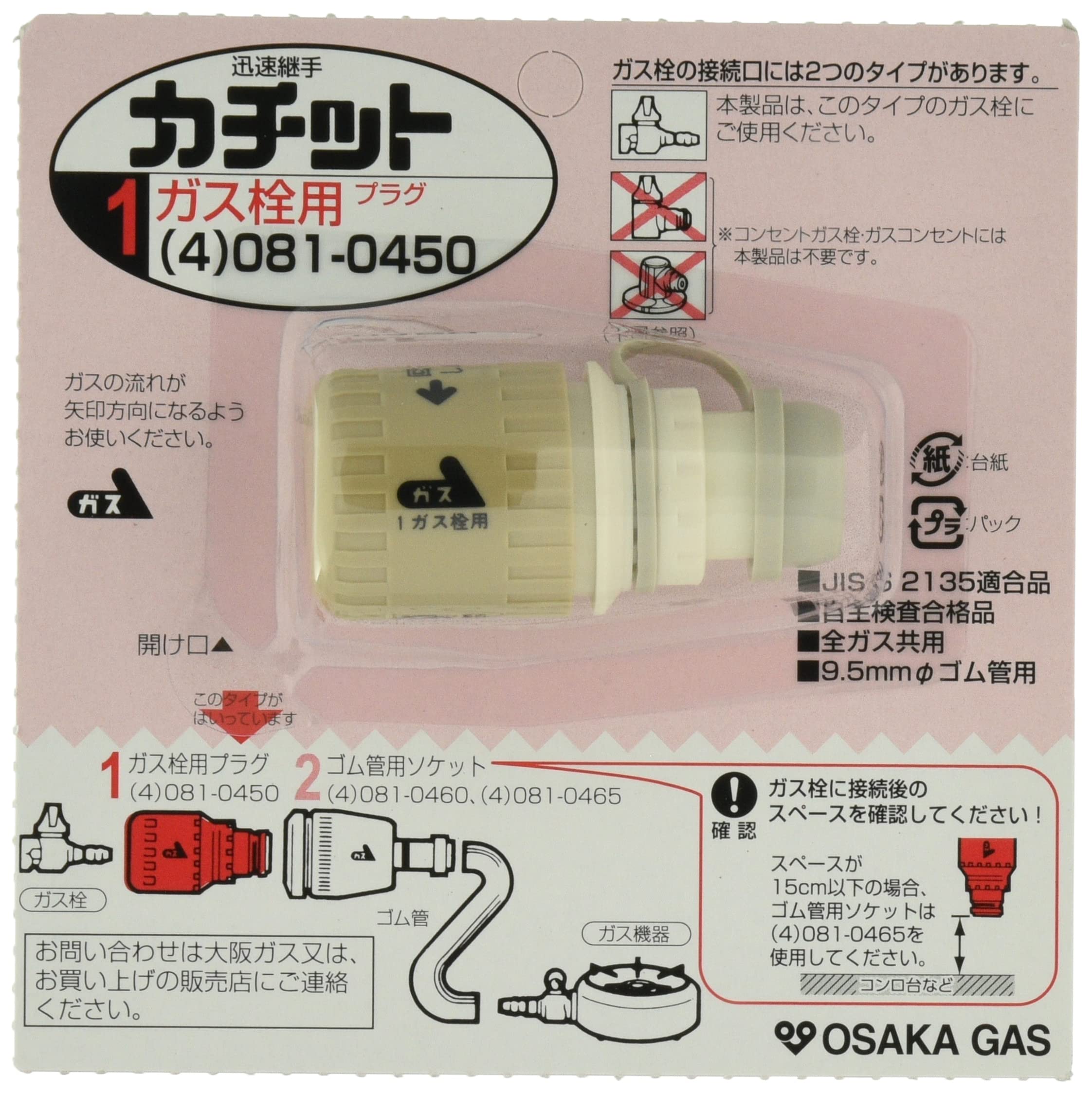 Amazon.co.jp: アズワン カチットNO.1 元栓用(送り側) /6-678-01