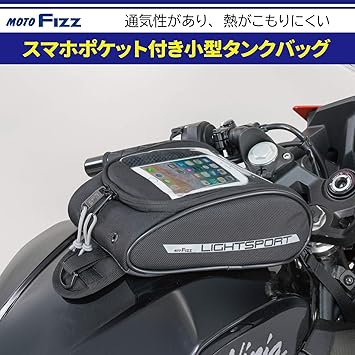 Amazon タナックス Tanax Motofizz タンクバッグ ライトスポルトタンクバッグ レッド Mfk 259 車 バイク 車 バイク