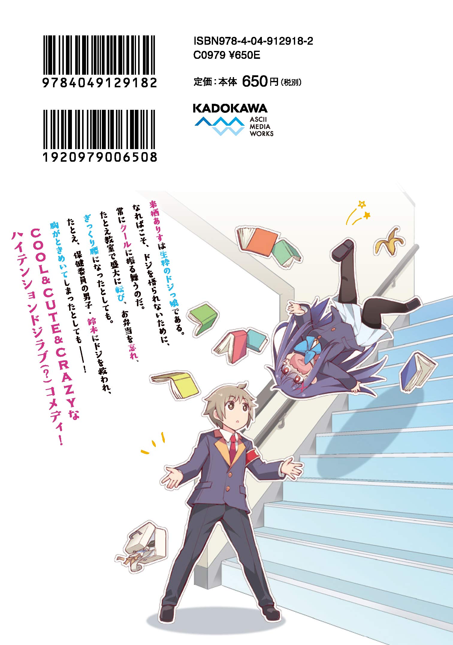 来栖ありすはクールでいたい 1 電撃コミックスnext 御眼鏡 本 通販 Amazon