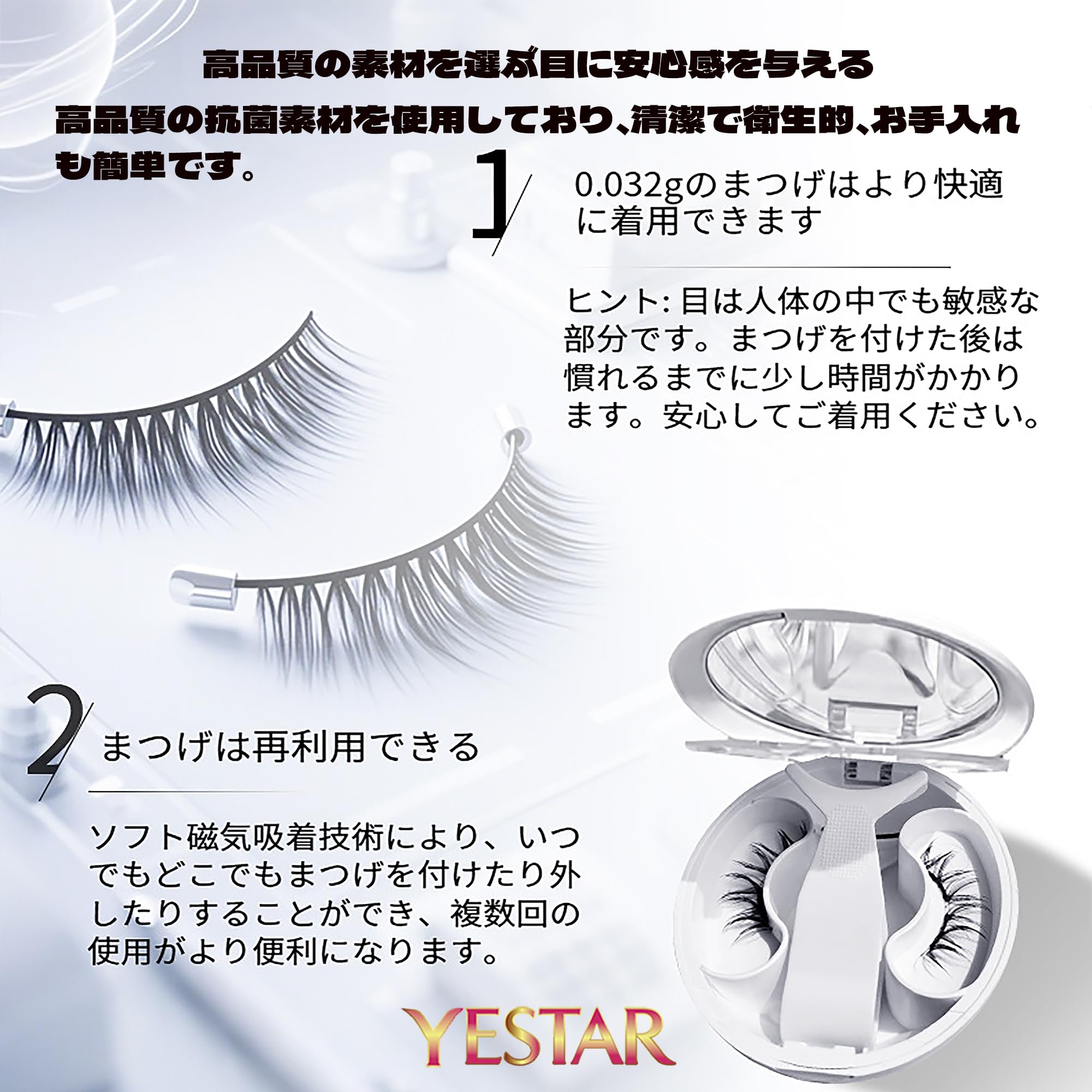 Amazon | Yestar マグネットつけまつ毛 のり不要 つけまつげ 磁石