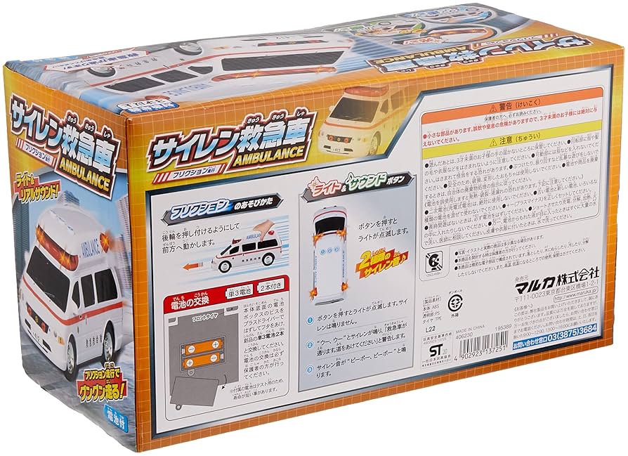 ピーポー救急車　希少　激レア　手押し　電池不要　フリクション　ハイエース ピーポー救急車 初代ハイエース - メルカリ