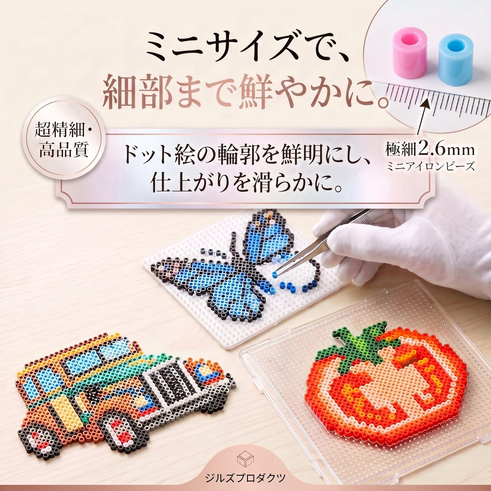 Amazon.co.jp: 【ジルズプロダクツ】24色 2.6mm アイロンビーズ ミニ