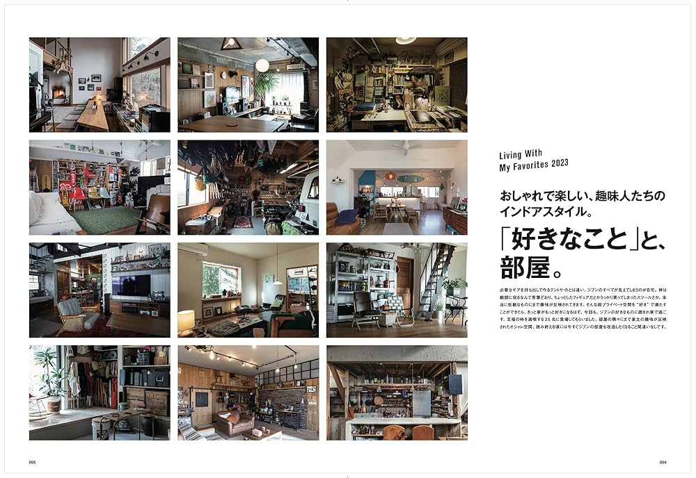 GO OUT　vol.77　インドア。 GO OUT vol.77 インドア。