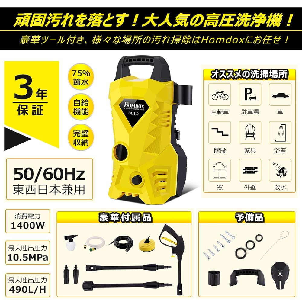 【送料無料！】高圧洗浄機　GANODS　1400W　最大吐出圧力10MPa Amazon | GANODS 高圧洗浄機 1400W 最大吐出圧力10MPa 50Hz/60Hz