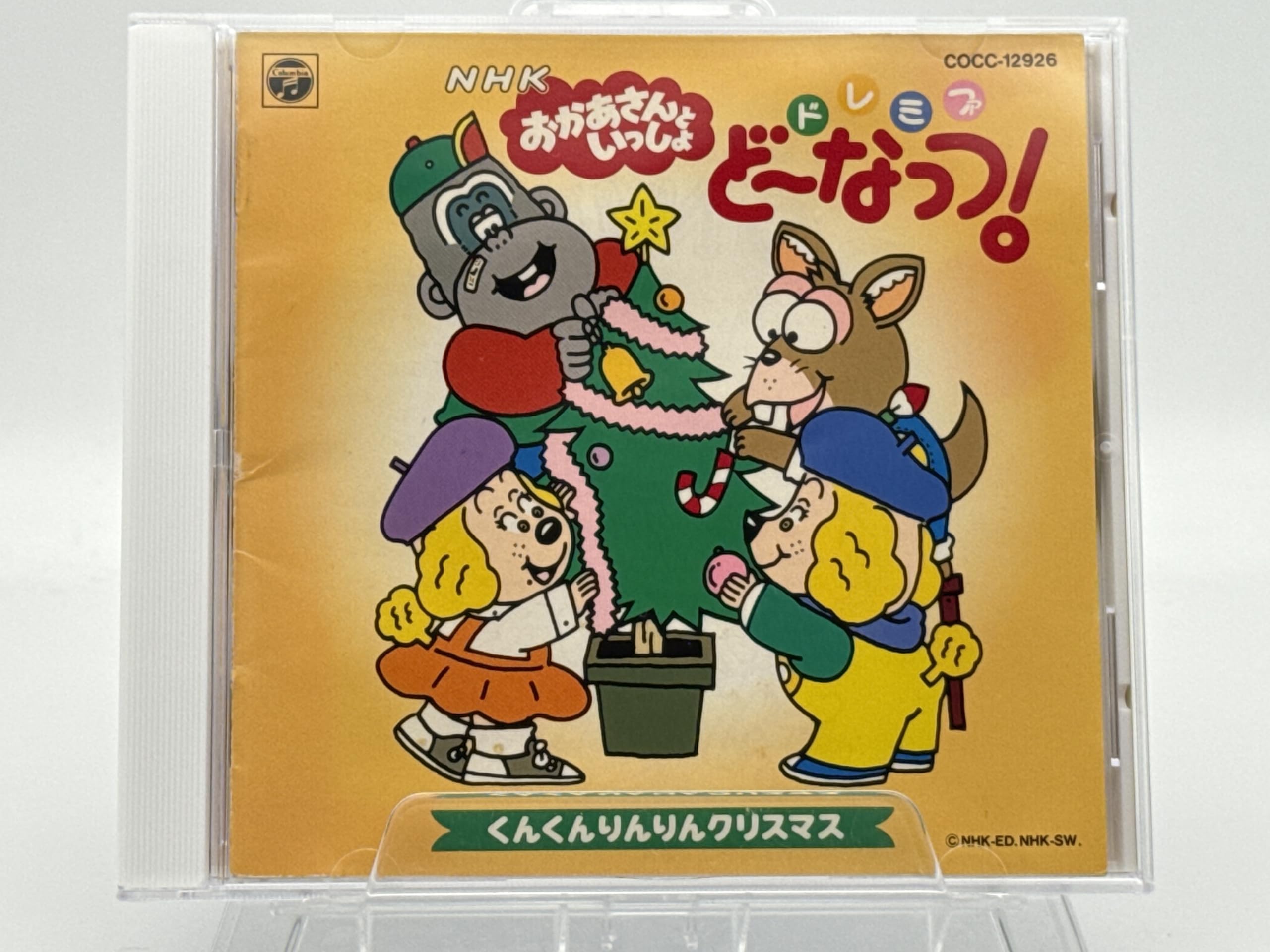 NHKおかあさんといっしょ ドレミファ・どーなっつ! くんくんりんりんクリスマス 81-B7C2P33L.jpg