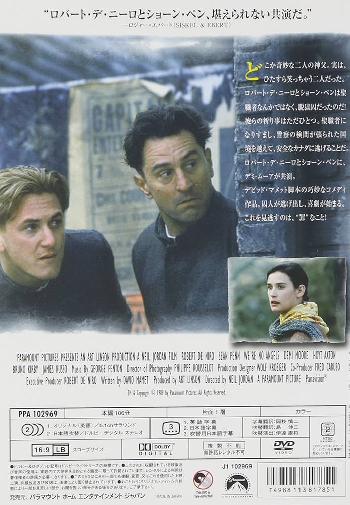 Amazon.co.jp: 俺たちは天使じゃない [DVD] : ロバート・デ