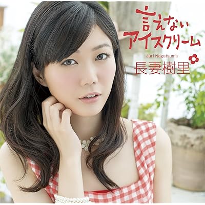 中二恋 1期 アニメ シーズン1 声優　長妻樹里