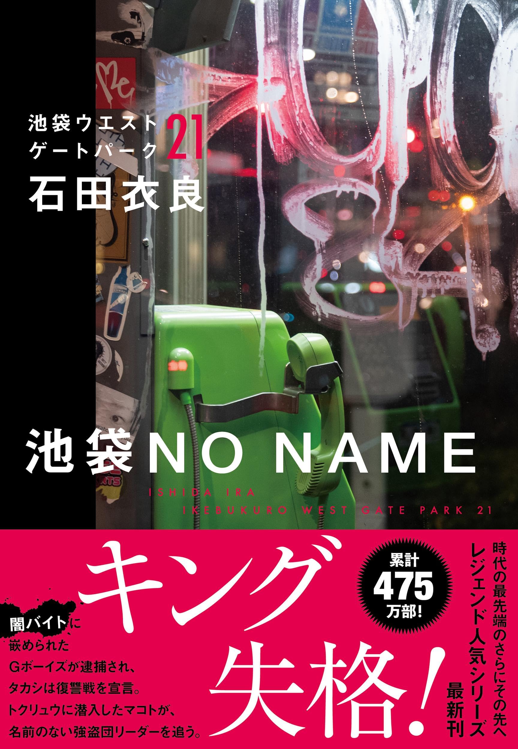 池袋ウエストゲートパーク 1 51OWUUGIHNL._SY200_QL15_.jpg