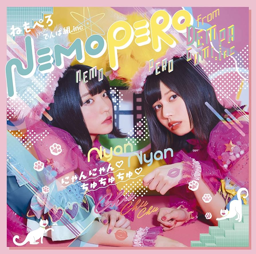 新品 2nd Album 『ぺるそにゃ～りすぺくと』数量限定盤 ホロカ オリジナル特典】猫又おかゆ／ぺるそにゃ〜りすぺくと＜CD＞［Z