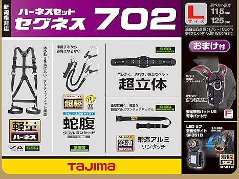 Amazon.com: SEGNES702 Tajima Segness 702 L Lanyard Breakaway Set 