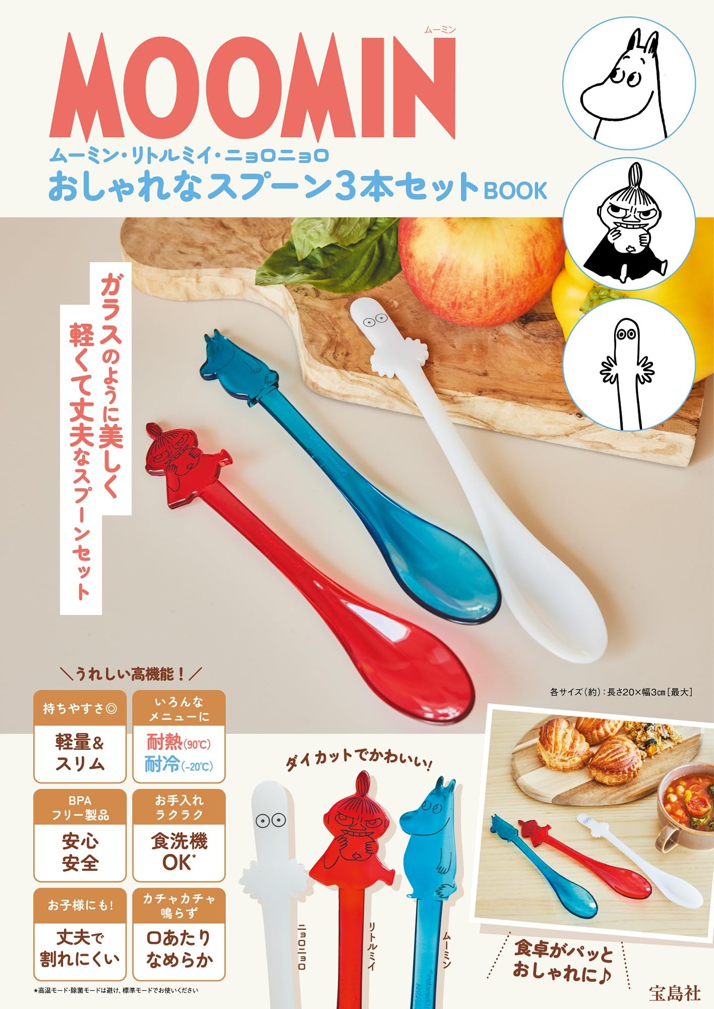 超希少　ムーミン　ドリームセット　当時物　レトロ　未使用 超希少 ムーミン ドリームセット 当時物 レトロ 未使用 2025年