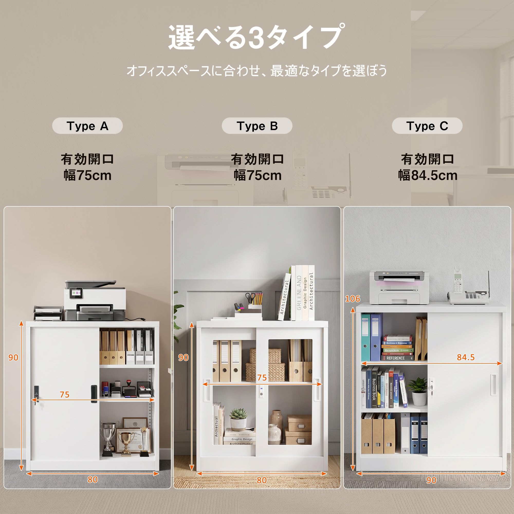 Amazon.co.jp: スチール書庫 引き戸 鍵付き 収納キャビネット ホワイト