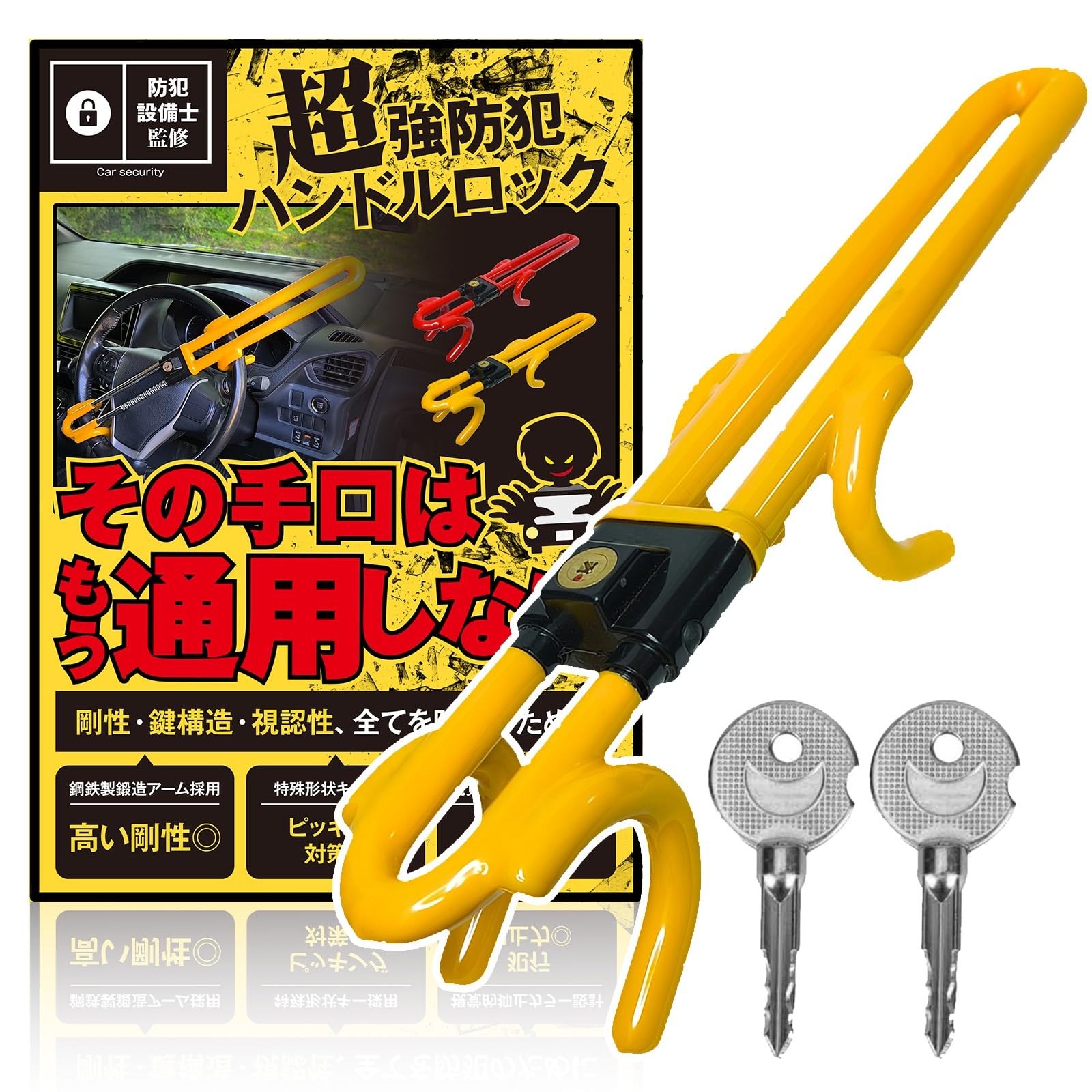 Amazon.co.jp: HT Sports ハンドルロック 【防犯設備士監修】 イエロー