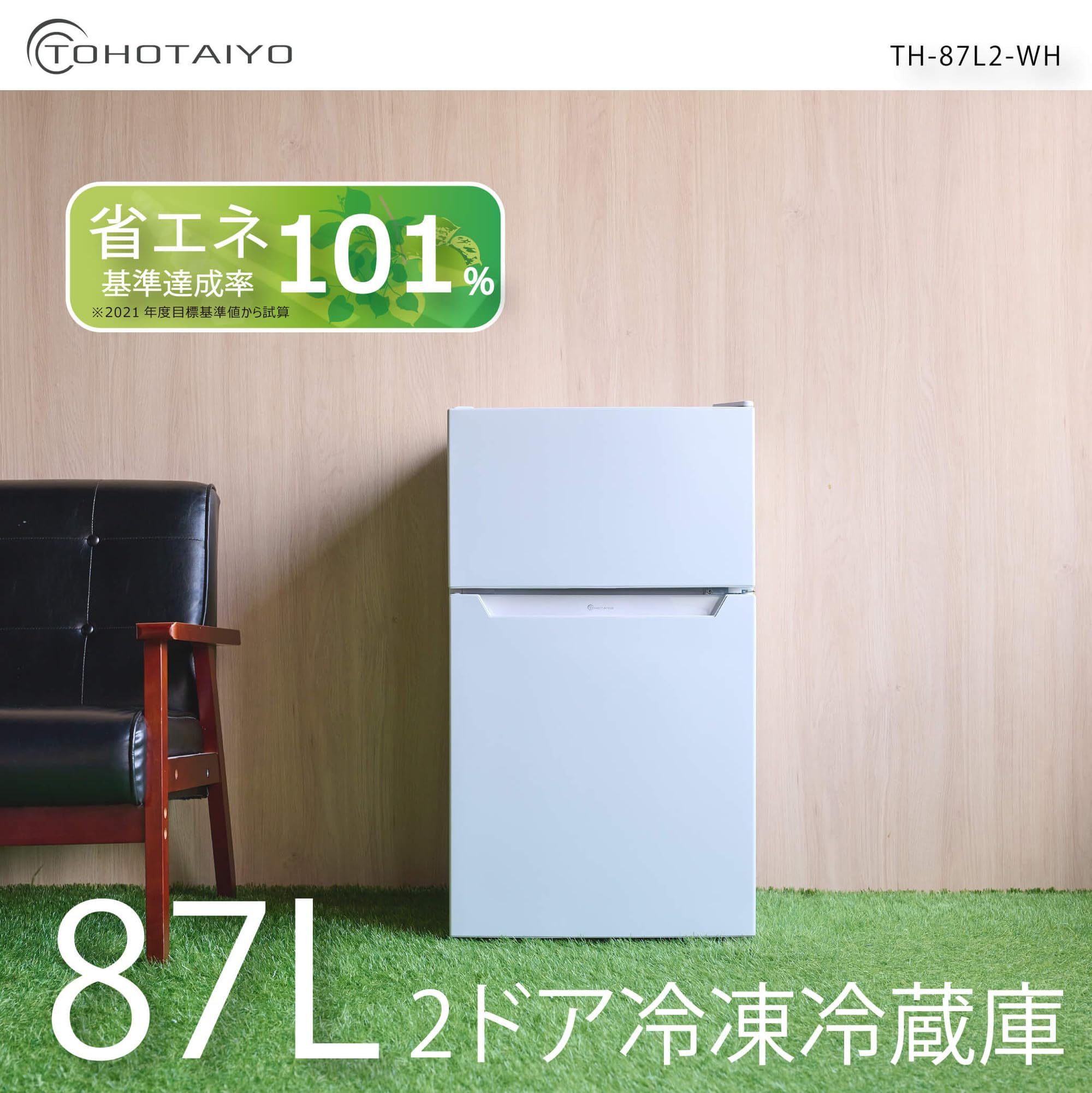 Amazon.co.jp: [東京Deco] 冷蔵庫 87L 2ドア 直冷式 小型 幅47cm