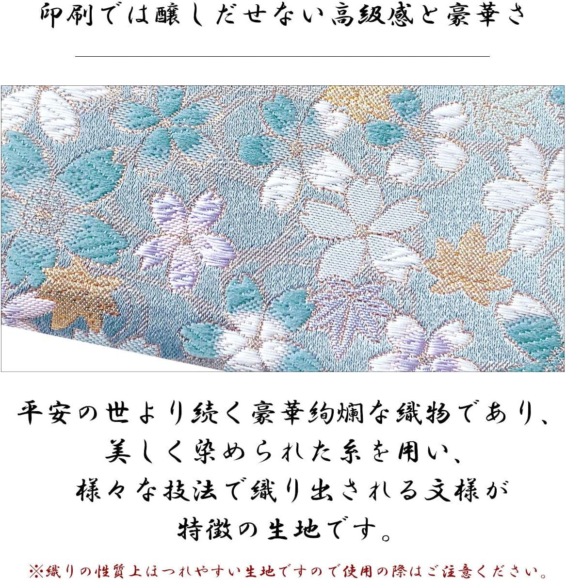 [leo&aoi] 西陣織 明 コインケース ラウンドファスナー 小銭入れ 小銭ケース レディース 女性 着物 華やか 上品 高級 ケース 水面桜