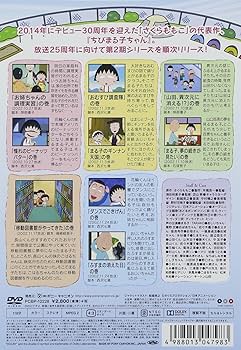 Amazon.com: Animation - Chibi Maruko-Chan Ido Toshokan Ga Yatte